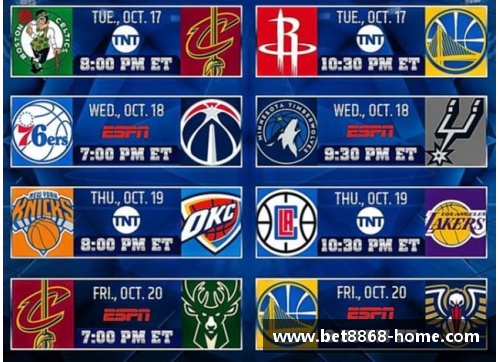 NBA赛程调整与球队挑战：新赛季计划与明星对决