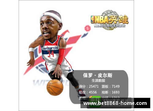 NBA最炫技巧：全面解析联盟中那些让人叹为观止的球员表现