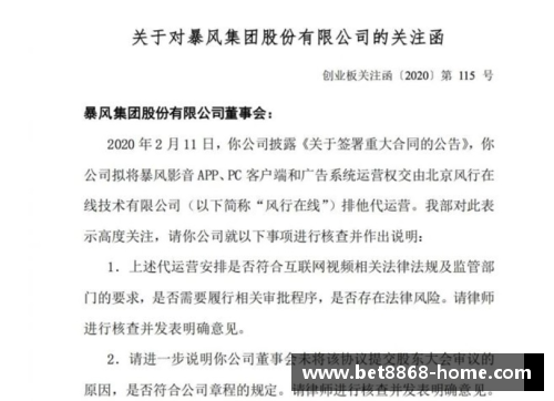 拉齐奥球员合同条款分析及影响因素